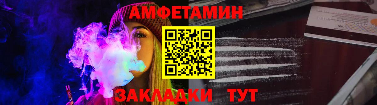 АМФЕТАМИН Premium Владимир