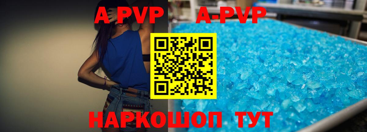 Alpha PVP мука Владимир