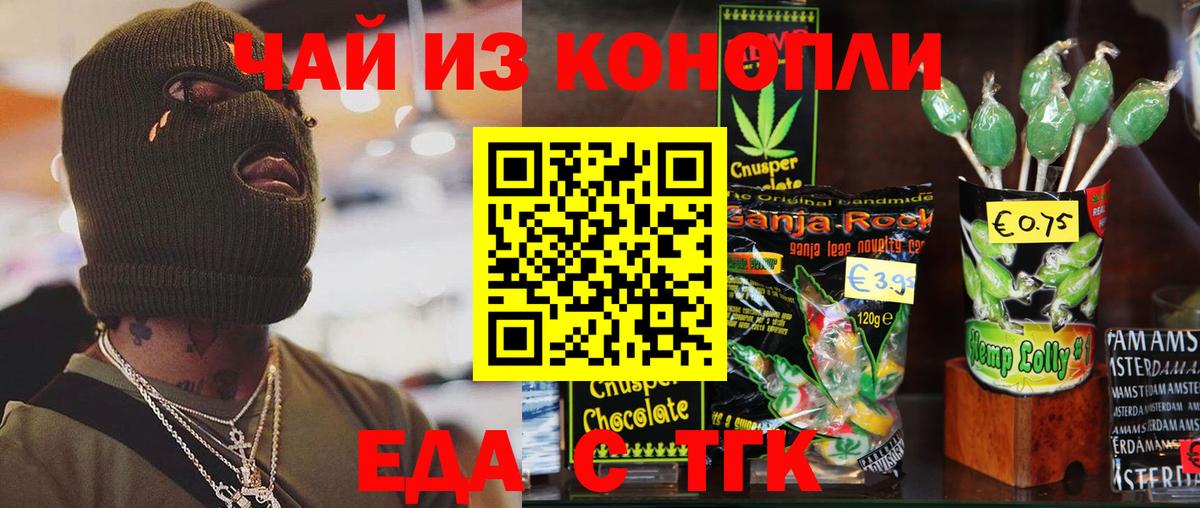 Еда ТГК марихуана  Вход с VPN  Владимир 