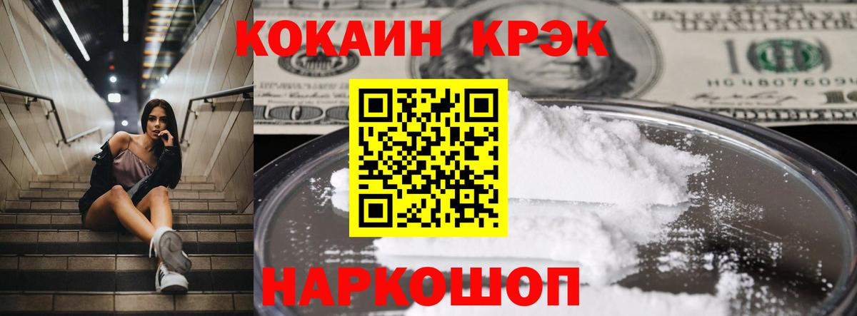Cocaine 97% Владимир