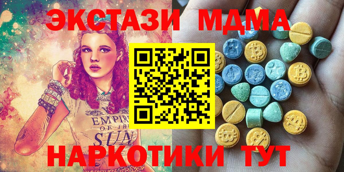 Метадон  Меф МЯУ МЯУ  Вход с VPN  МДМА  ТГК  Владимир  Кетамин  ГАШ  COCAIN  Мефедрон кристаллы  МАРИХУАНА 