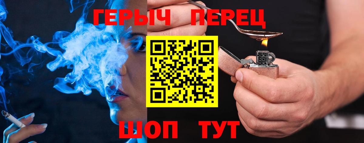 ГЕРОИН герыч  Вход с VPN  Владимир 