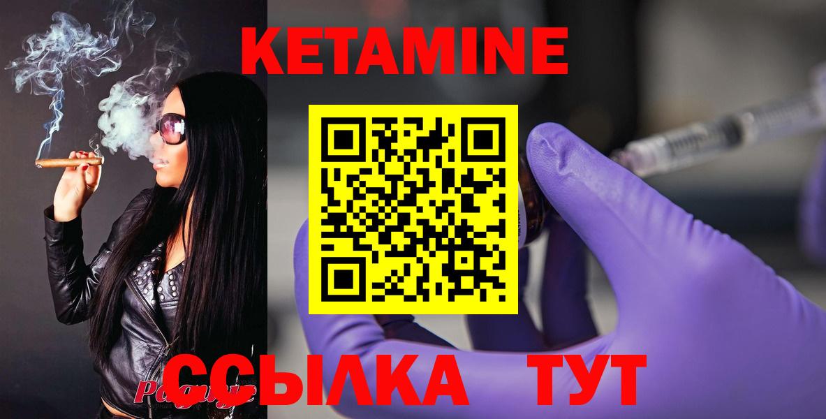 КЕТАМИН VHQ Владимир