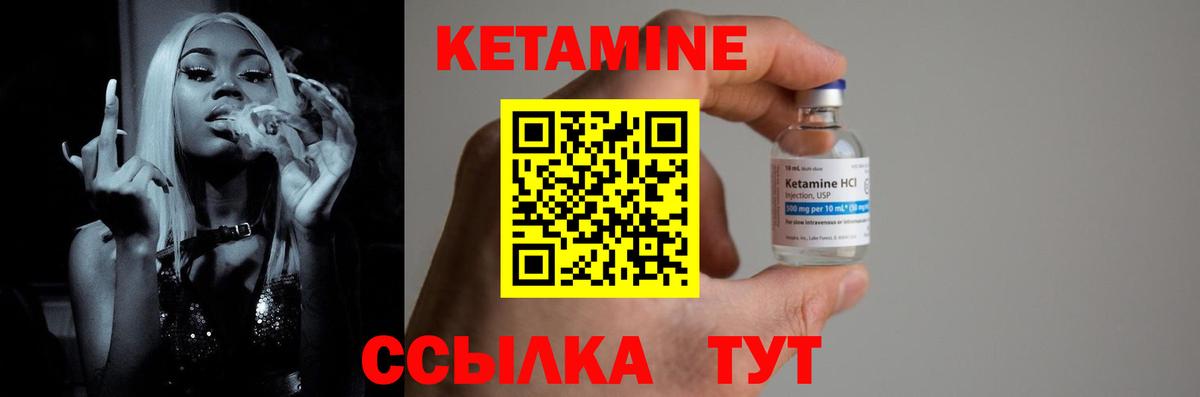 Кетамин VHQ  Вход с VPN  Владимир 