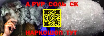 ALPHA PVP Канаш