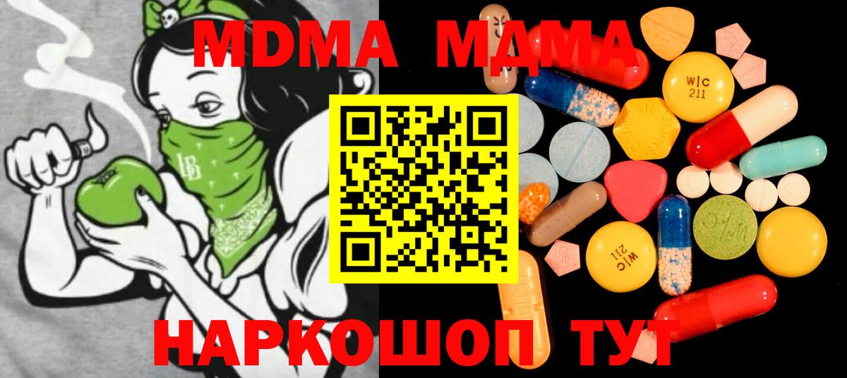 Владимир  MDMA  Вход с VPN  MDMA crystal 
