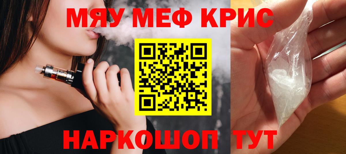 Мефедрон мяу мяу  Мефедрон  Владимир  МЕФ мяу мяу  Вход с VPN 