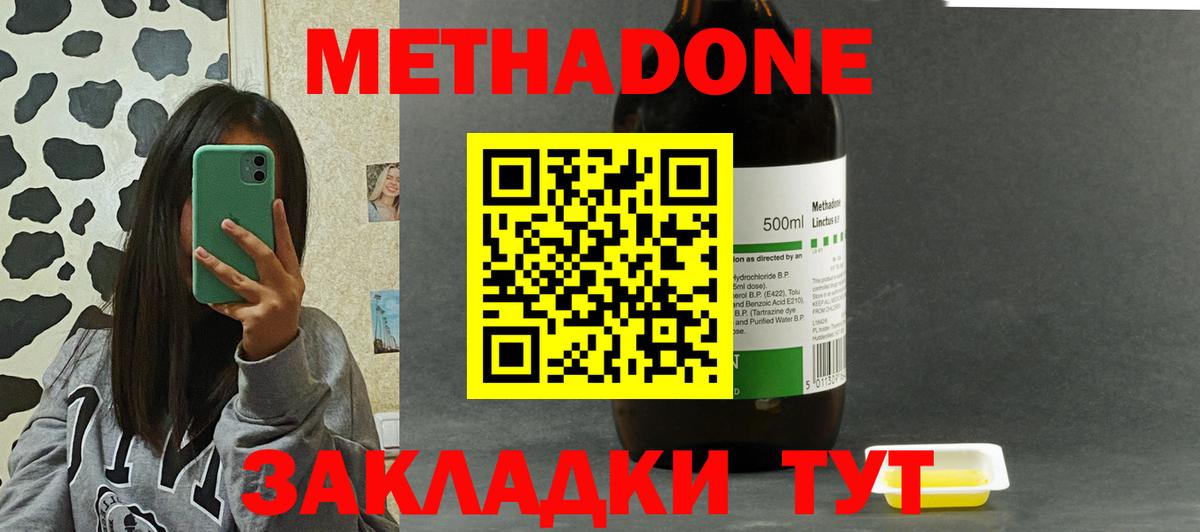 Метадон кристалл  МЕТАДОН кристалл  Вход с VPN  Владимир 