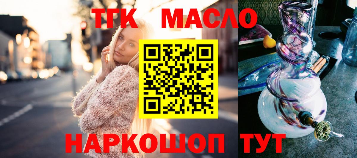Дистиллят ТГК вейп  Вход с VPN  Владимир  Дистиллят ТГК жижа 
