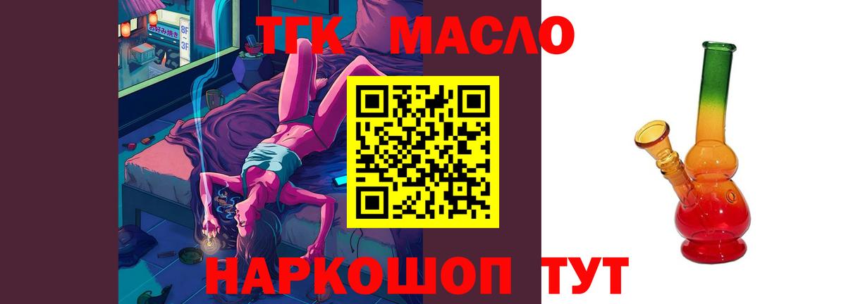 ТГК Wax Владимир